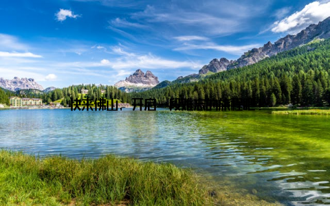 快来佛山, 开启一段难忘的旅程吧!